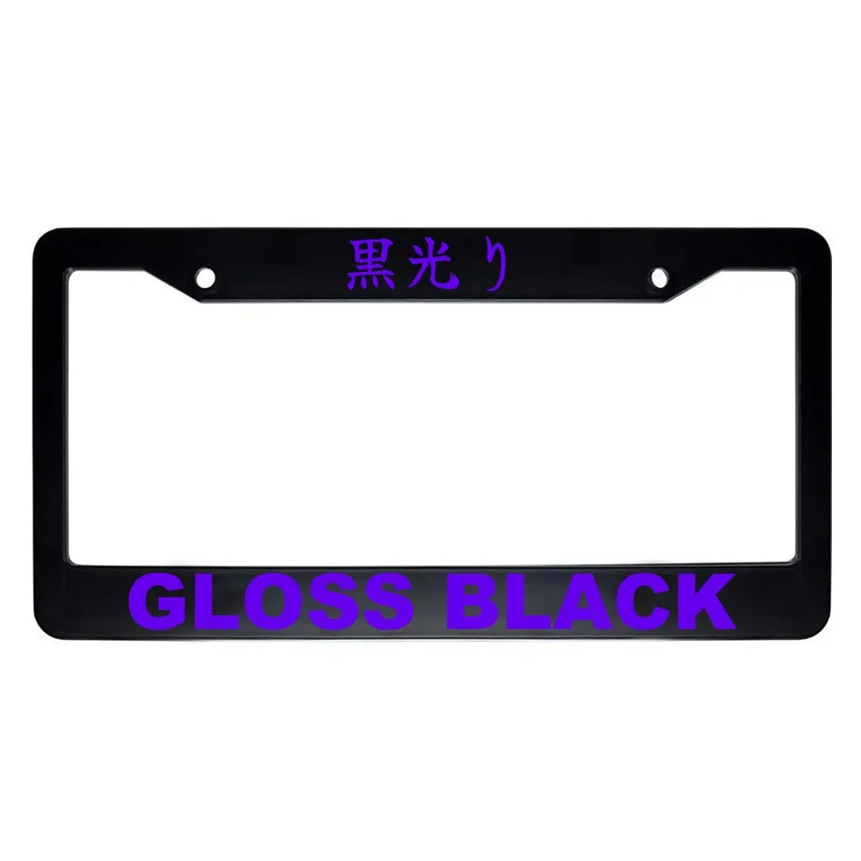 Gloss Black ABS Black Plastic Kanji Japanese License Plate Frame - Purple Text