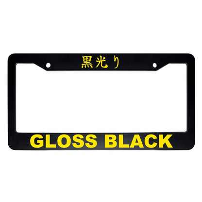 Gloss Black ABS Black Plastic Kanji Japanese License Plate Frame - Yellow Text