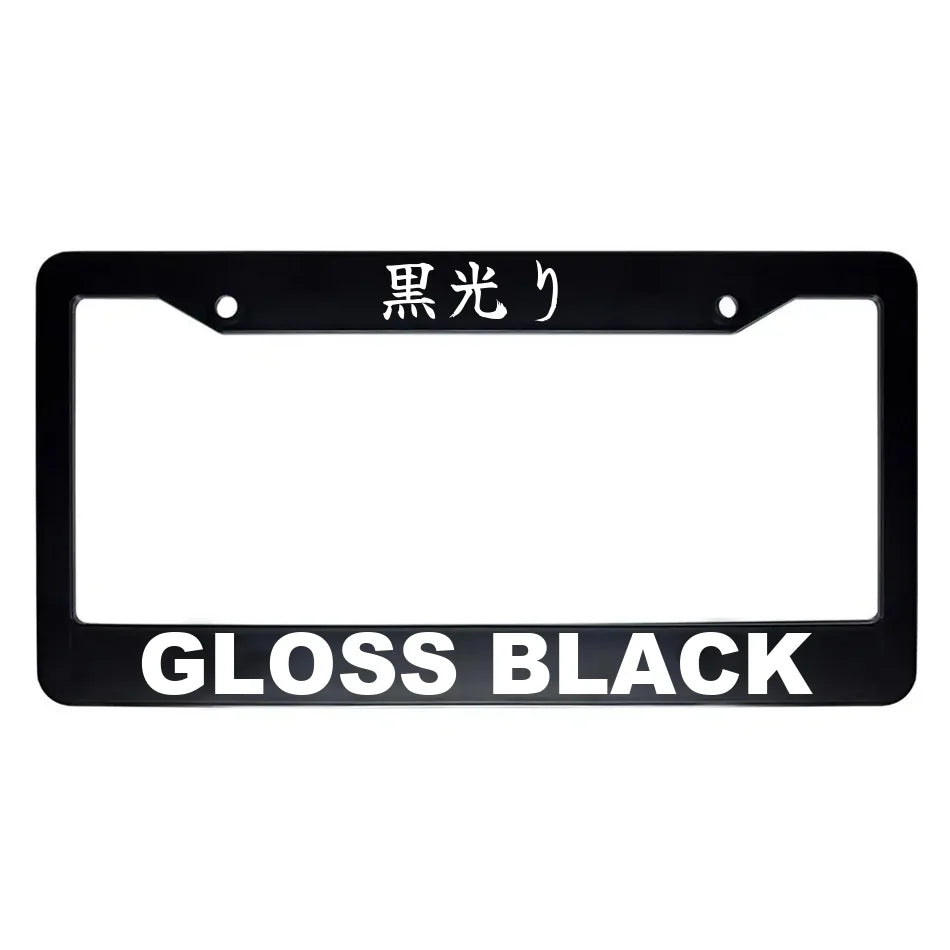 Gloss Black ABS Black Plastic Kanji Japanese License Plate Frame - White Text