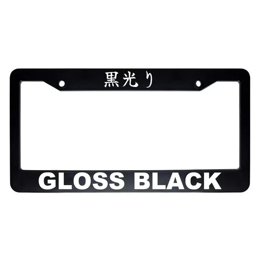Gloss Black ABS Black Plastic Kanji Japanese License Plate Frame - White Text