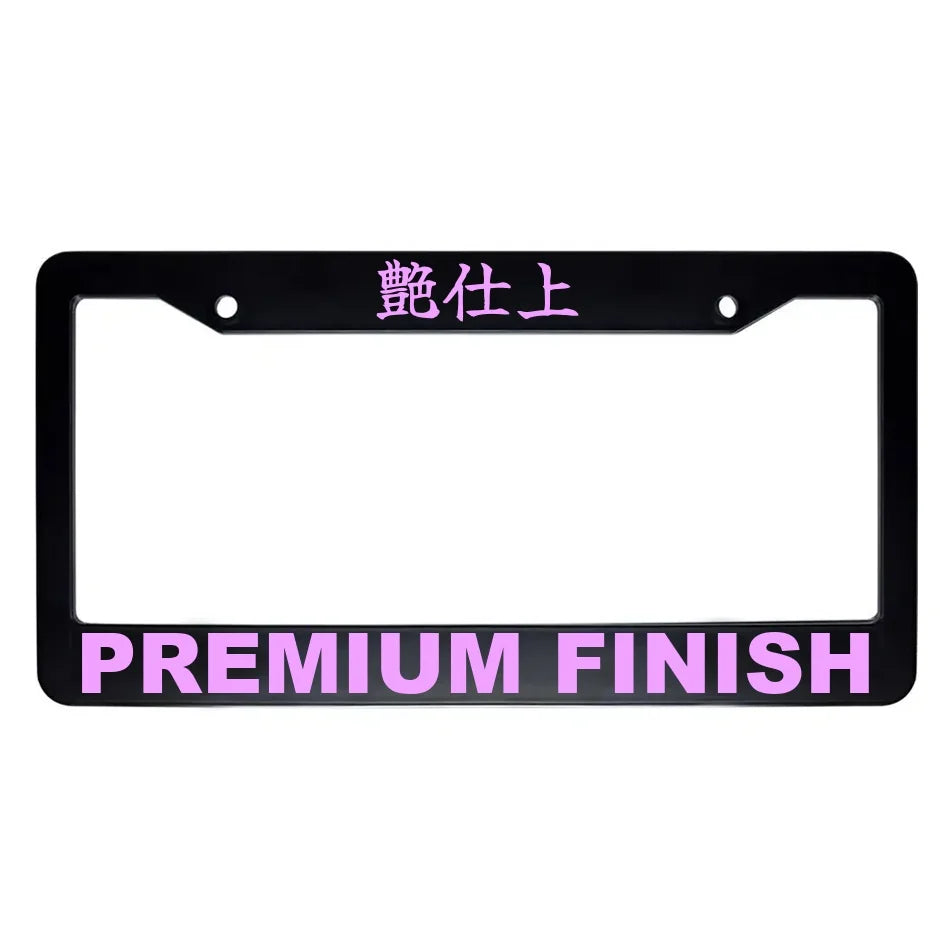 Premium Finish ABS Black Plastic Kanji Japanese License Plate Frame - Pink Text