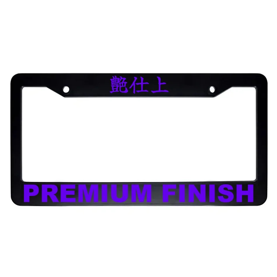 Premium Finish ABS Black Plastic Kanji Japanese License Plate Frame - Purple Text