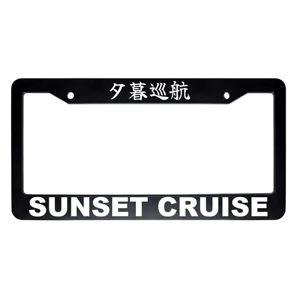 Sunset Cruise ABS Black Plastic Kanji Japanese License Plate Frame - White Text
