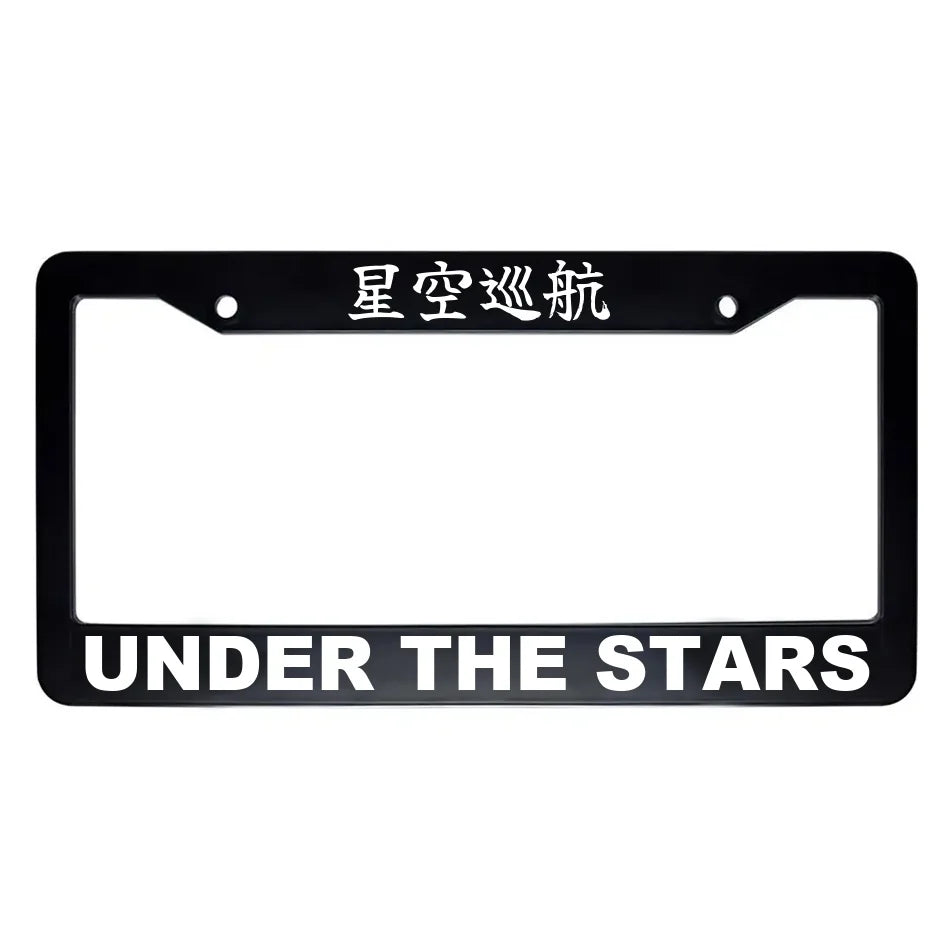 Under the Stars ABS Black Plastic Kanji Japanese License Plate Frame - White Text