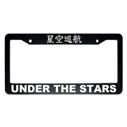 Under the Stars ABS Black Plastic Kanji Japanese License Plate Frame - White Text