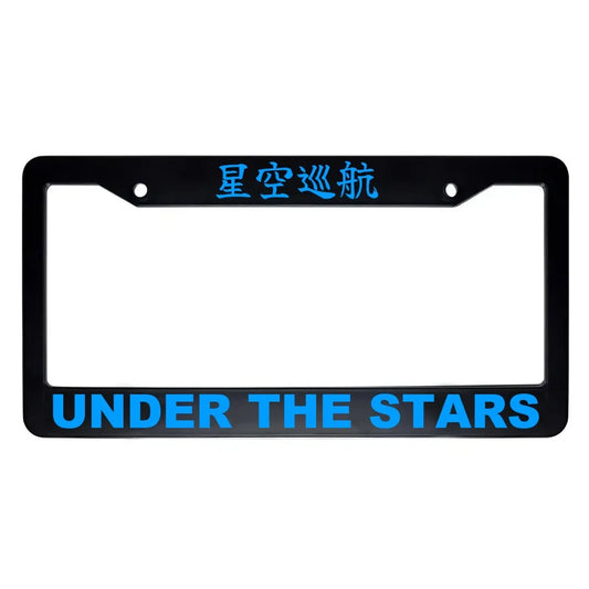 Under the Stars ABS Black Plastic Kanji Japanese License Plate Frame - Blue Text