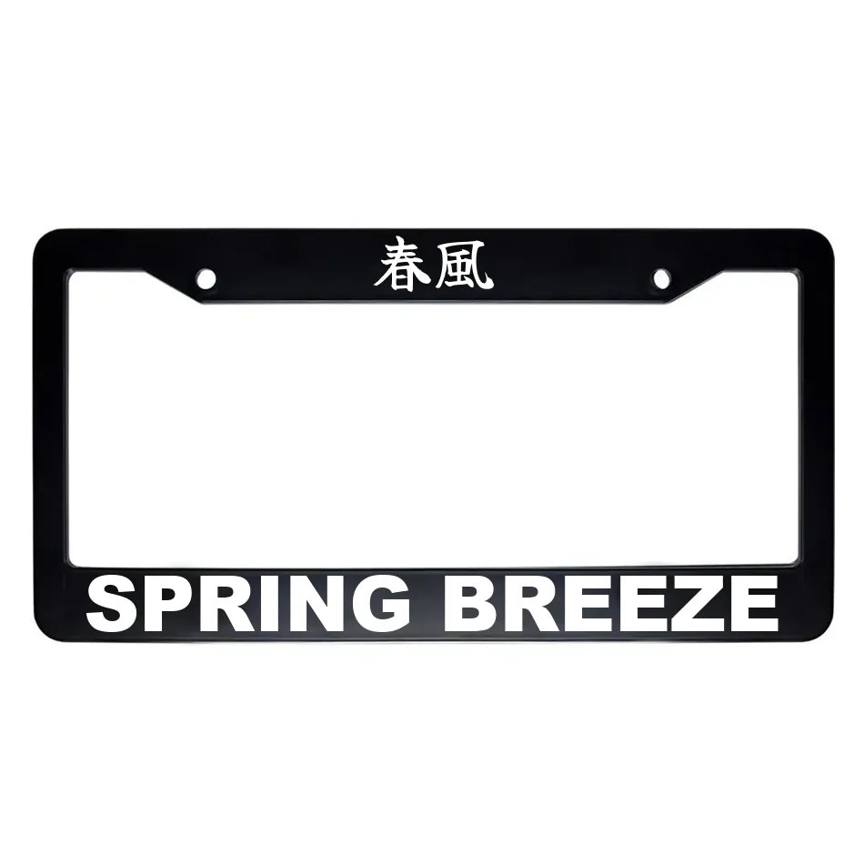 Spring Breeze ABS Black Plastic Kanji Japanese License Plate Frame - White Text