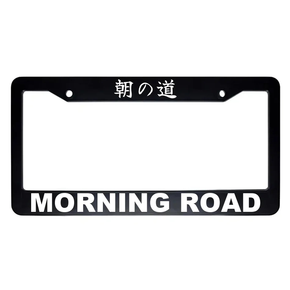 Morning Road ABS Black Plastic Kanji Japanese License Plate Frame - White Text