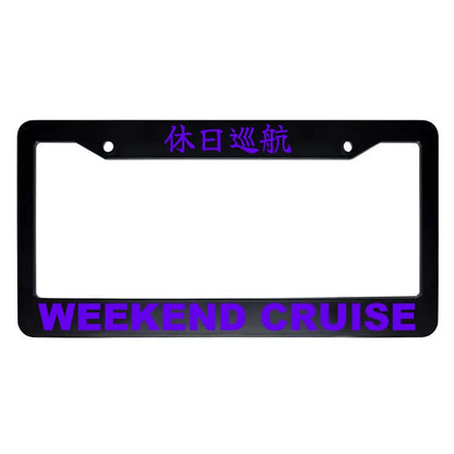 Weekend Cruise ABS Black Plastic Kanji Japanese License Plate Frame - Purple Text