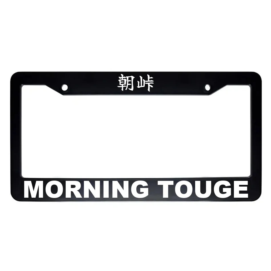 Morning Touge ABS Black Plastic Kanji Japanese License Plate Frame - White Text