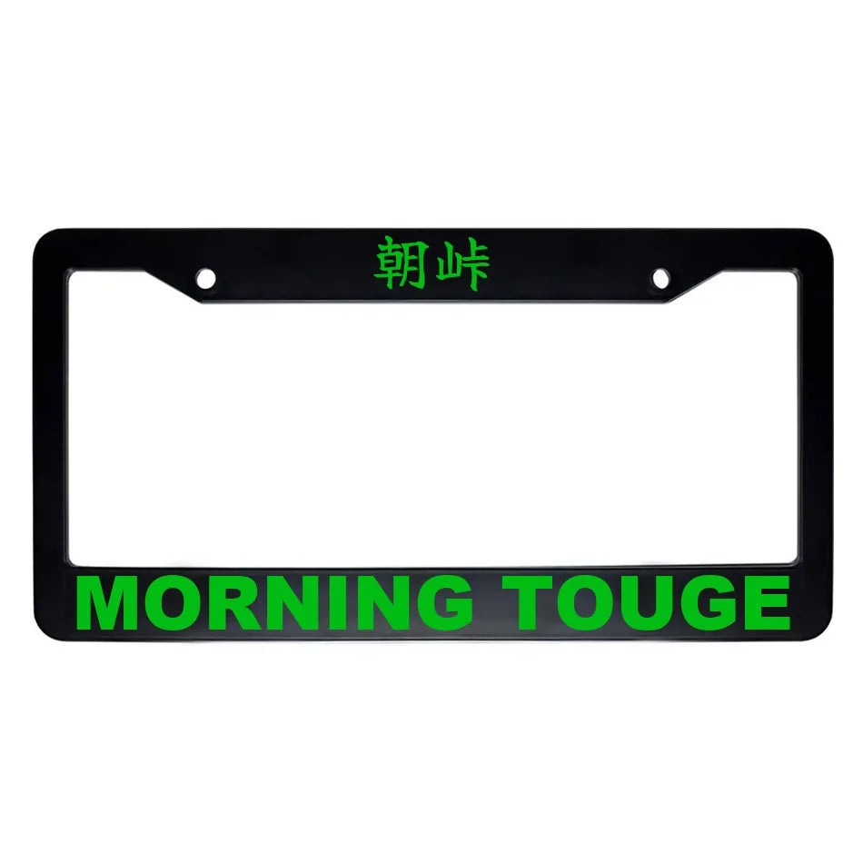 Morning Touge ABS Black Plastic Kanji Japanese License Plate Frame - Green Text