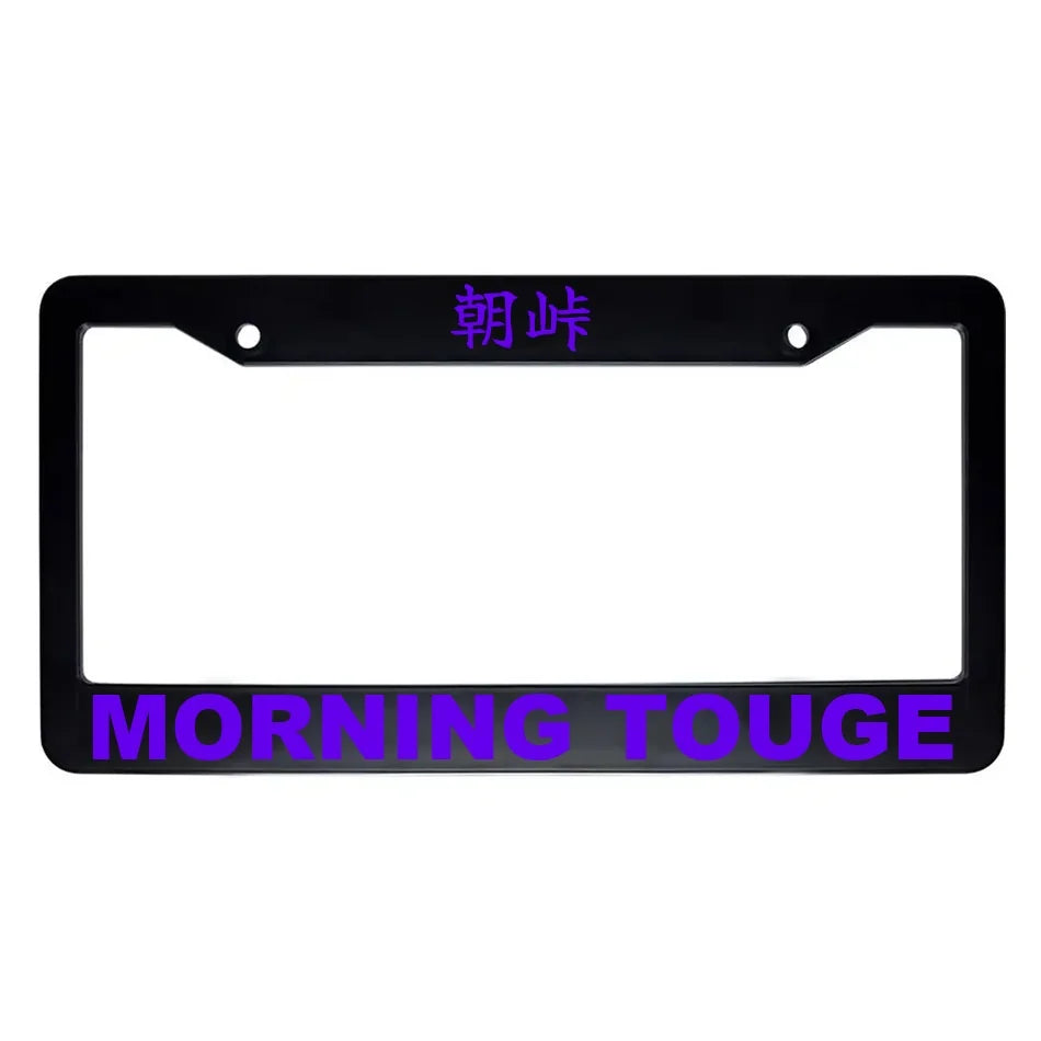 Morning Touge ABS Black Plastic Kanji Japanese License Plate Frame - Purple Text