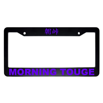 Morning Touge ABS Black Plastic Kanji Japanese License Plate Frame - Purple Text