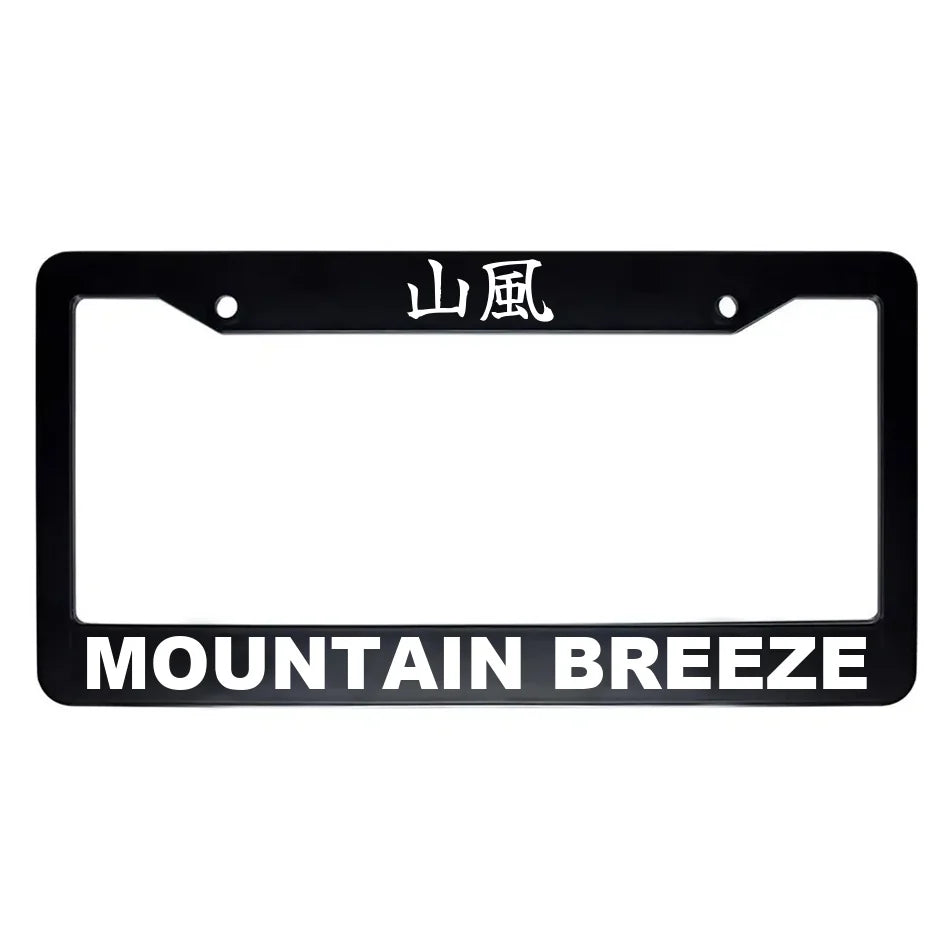 Mountain Breeze ABS Black Plastic Kanji Japanese License Plate Frame - White Text