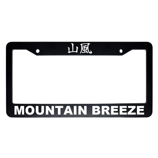 Mountain Breeze ABS Black Plastic Kanji Japanese License Plate Frame - White Text