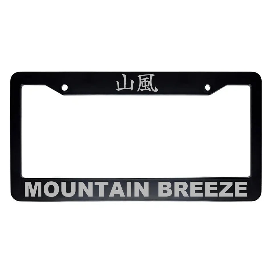Mountain Breeze ABS Black Plastic Kanji Japanese License Plate Frame - Silver Text