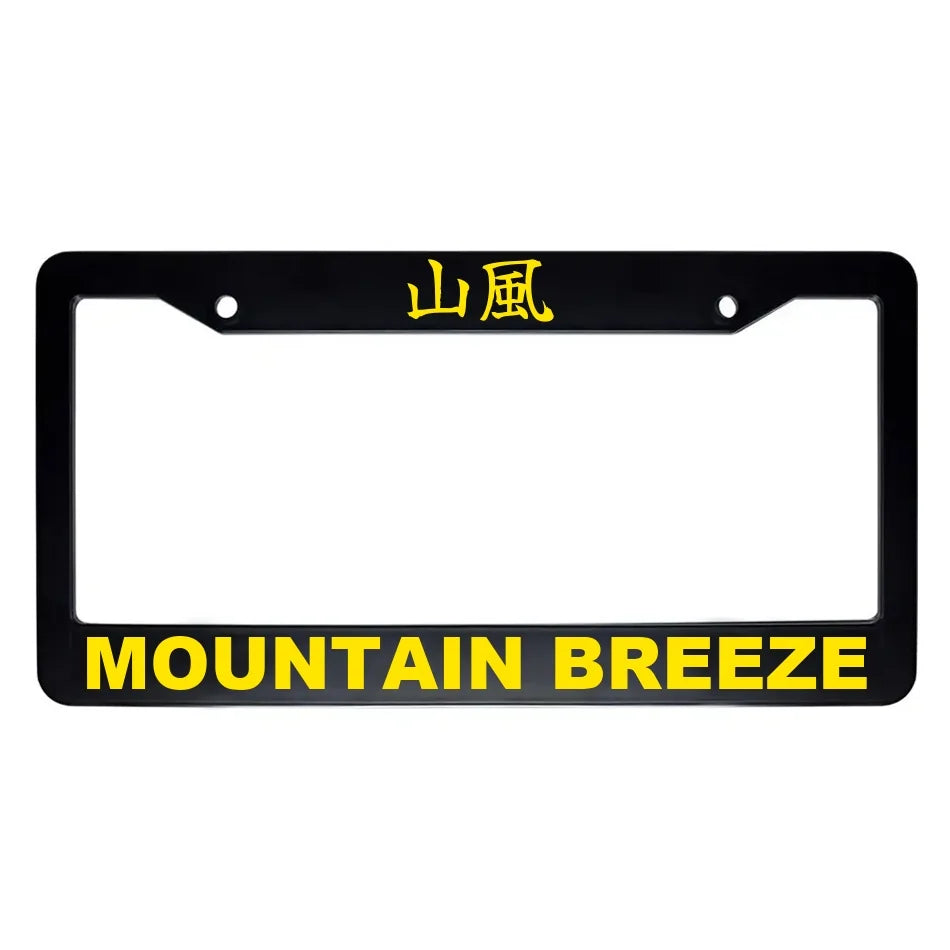 Mountain Breeze ABS Black Plastic Kanji Japanese License Plate Frame - Yellow Text