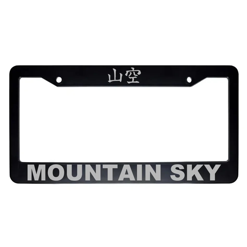 Mountain Sky ABS Black Plastic Kanji Japanese License Plate Frame - Silver Text