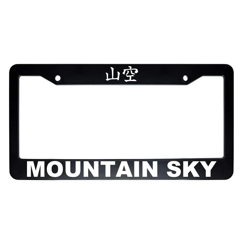 Mountain Sky ABS Black Plastic Kanji Japanese License Plate Frame - White Text