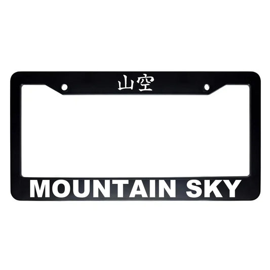 Mountain Sky ABS Black Plastic Kanji Japanese License Plate Frame - White Text