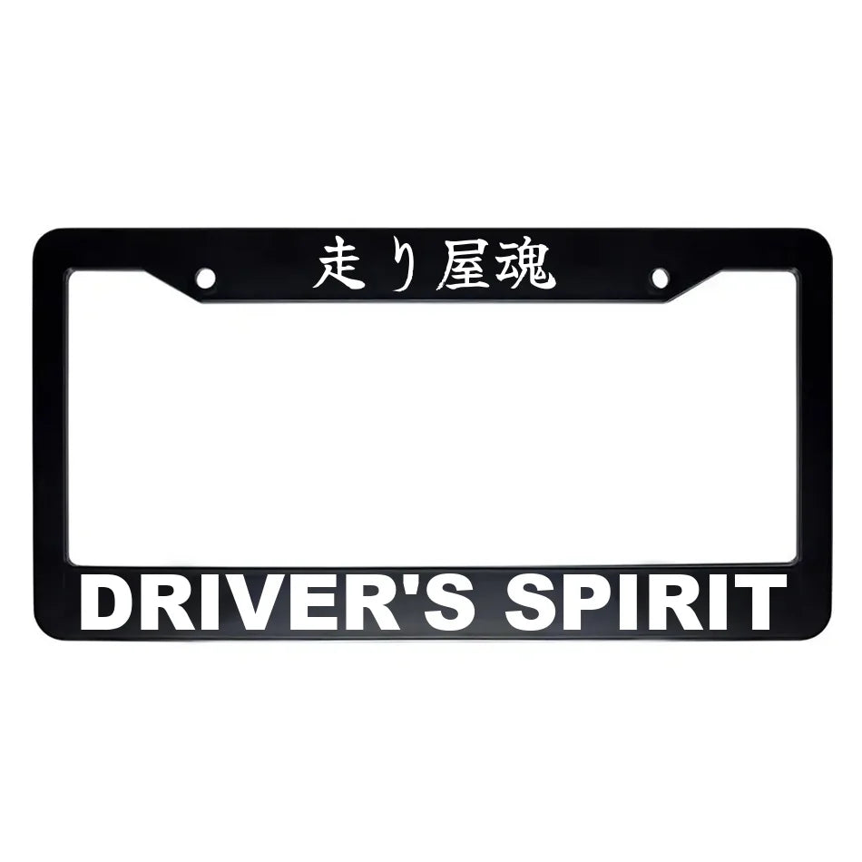 Driver's Spirit ABS Black Plastic Kanji Japanese License Plate Frame - White Text