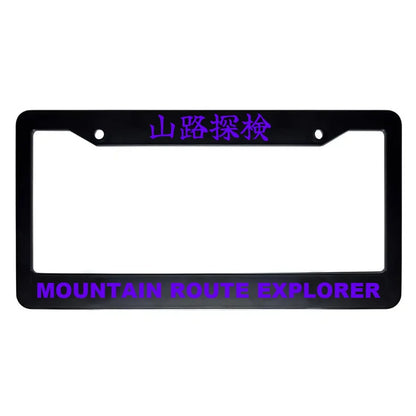 Mountain Route Explorer ABS Black Plastic Kanji Japanese License Plate Frame - Purple Text