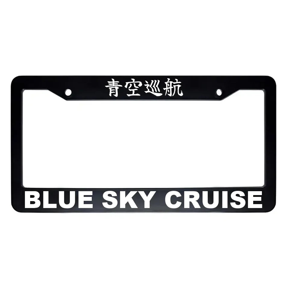 Blue Sky Cruise ABS Black Plastic Kanji Japanese License Plate Frame - White Text