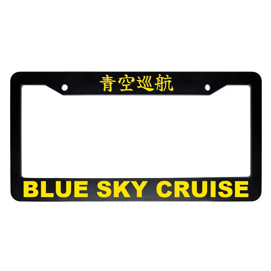Blue Sky Cruise ABS Black Plastic Kanji Japanese License Plate Frame - Yellow Text
