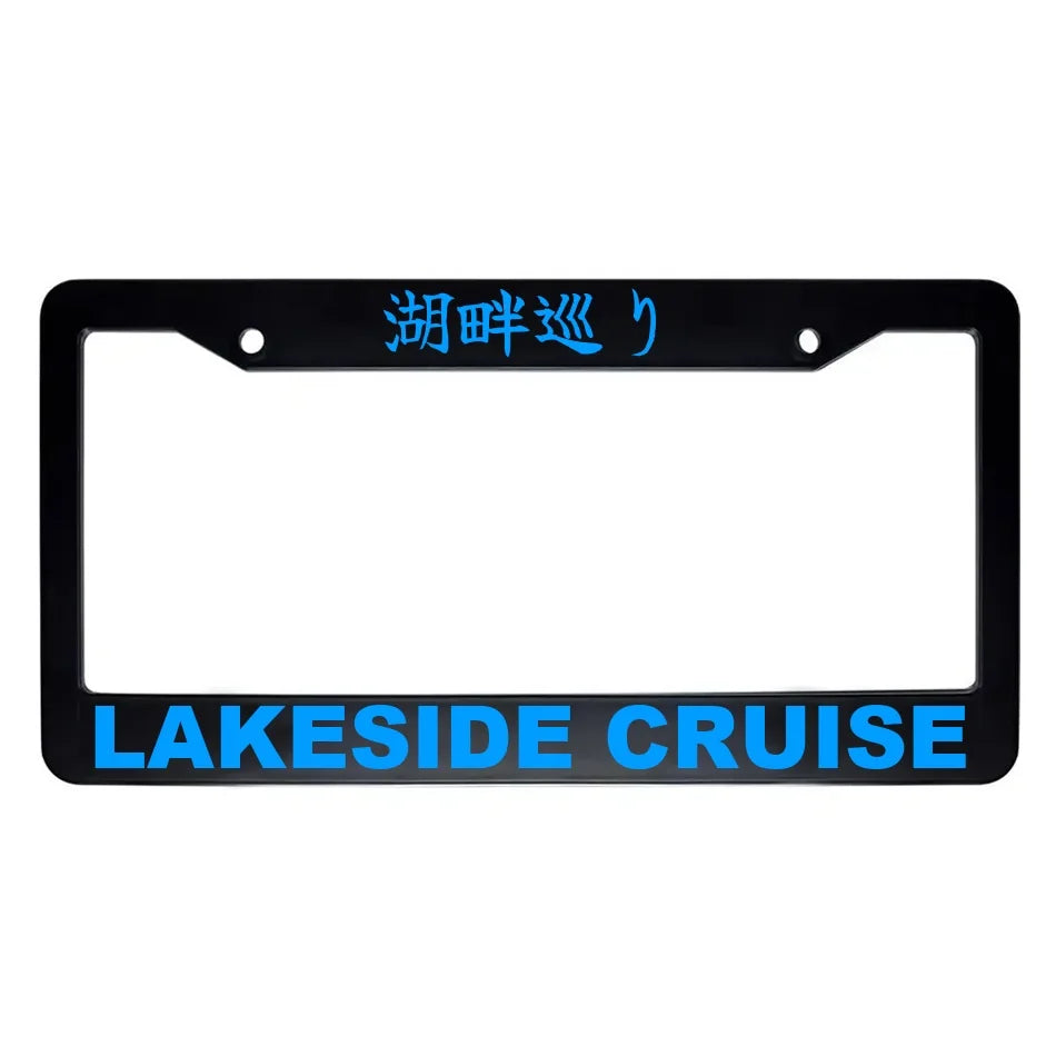 Lakeside Cruise ABS Black Plastic Kanji Japanese License Plate Frame - Blue Text