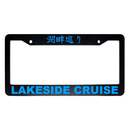 Lakeside Cruise ABS Black Plastic Kanji Japanese License Plate Frame - Blue Text