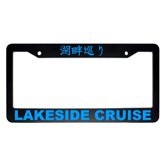 Lakeside Cruise ABS Black Plastic Kanji Japanese License Plate Frame - Blue Text