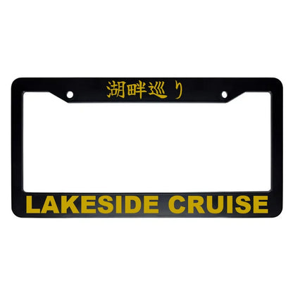 Lakeside Cruise ABS Black Plastic Kanji Japanese License Plate Frame - Gold Text
