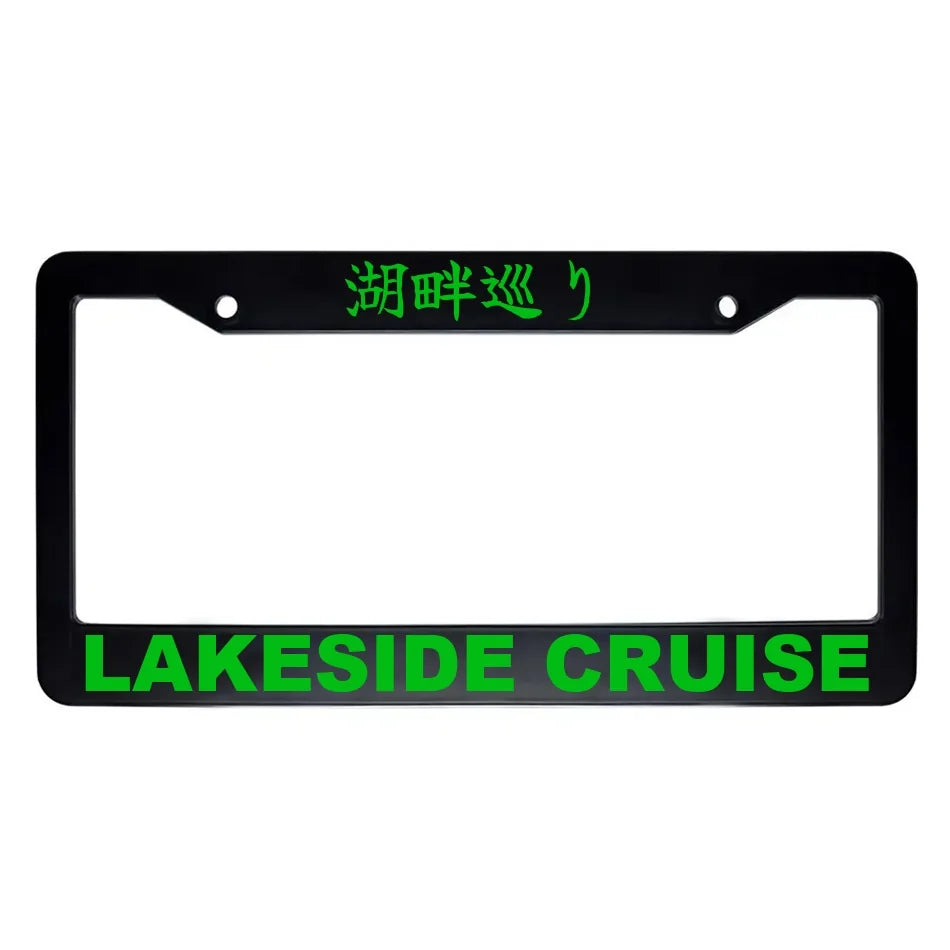 Lakeside Cruise ABS Black Plastic Kanji Japanese License Plate Frame - Green Text