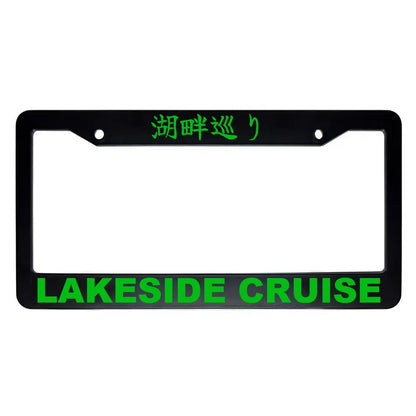 Lakeside Cruise ABS Black Plastic Kanji Japanese License Plate Frame - Green Text