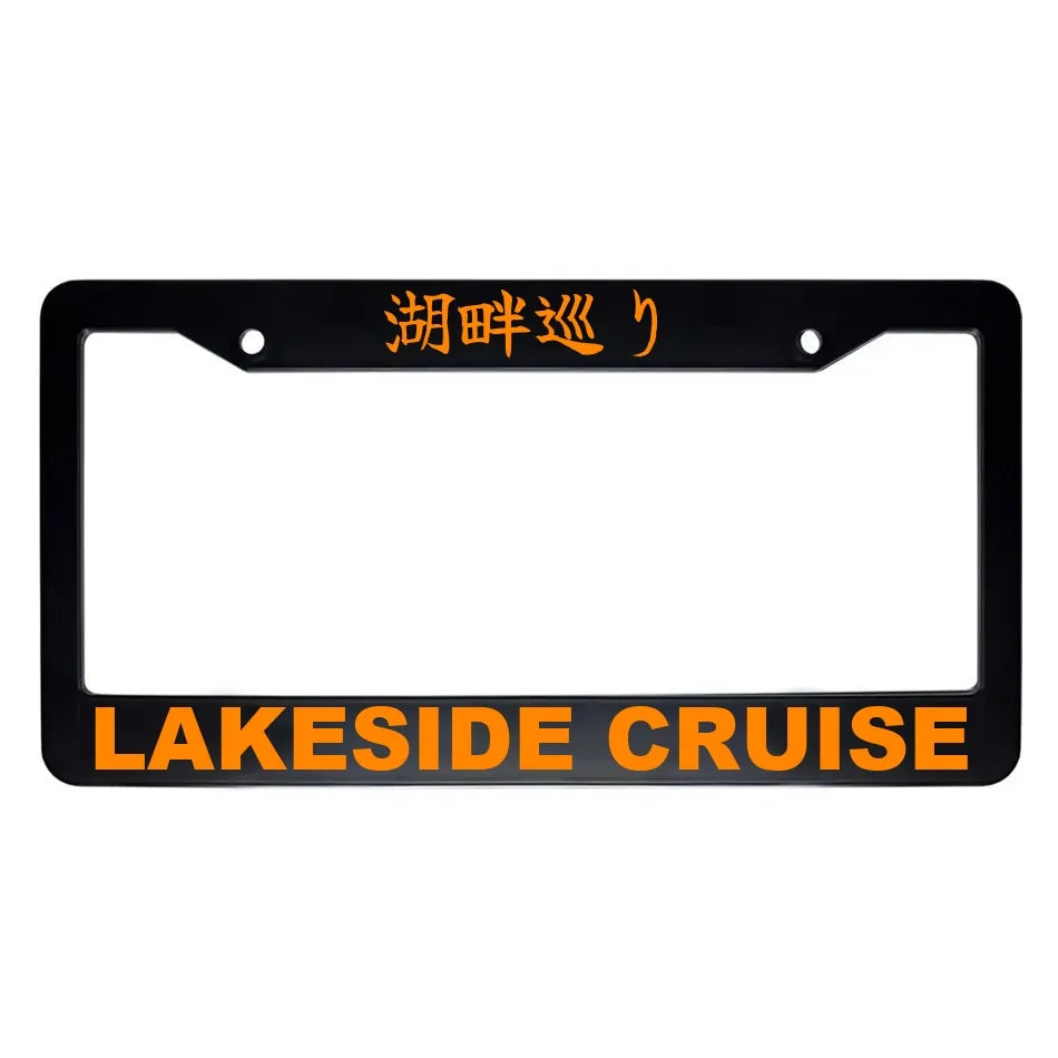 Lakeside Cruise ABS Black Plastic Kanji Japanese License Plate Frame - Orange Text
