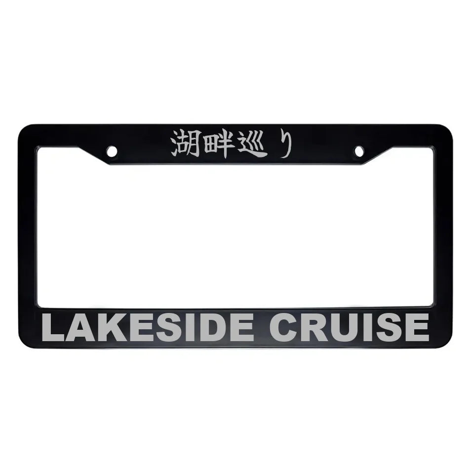 Lakeside Cruise ABS Black Plastic Kanji Japanese License Plate Frame - Silver Text