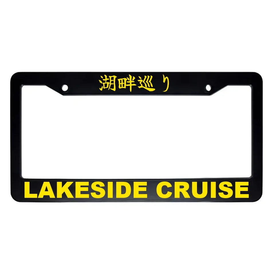 Lakeside Cruise ABS Black Plastic Kanji Japanese License Plate Frame - Yellow Text