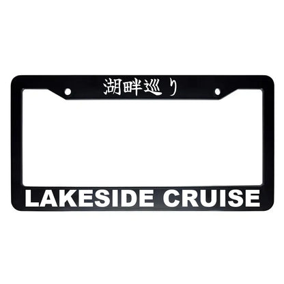 Lakeside Cruise ABS Black Plastic Kanji Japanese License Plate Frame - White Text