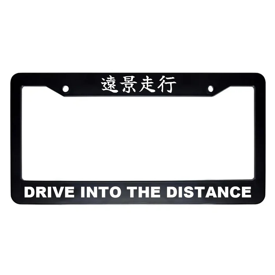 Drive Into the Distance ABS Black Plastic Kanji Japanese License Plate Frame - White Text