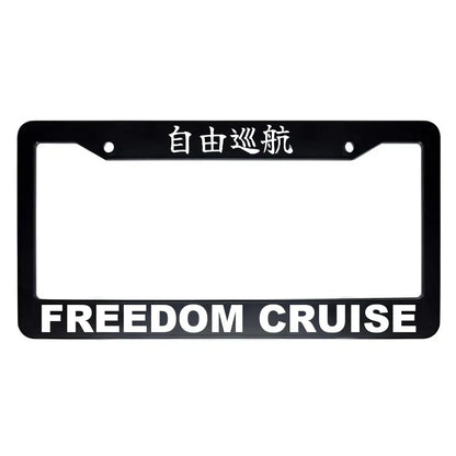 Freedom Cruise ABS Black Plastic Kanji Japanese License Plate Frame - White Text