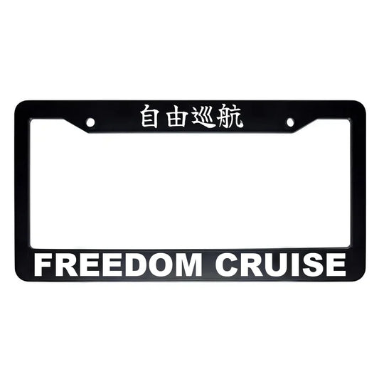 Freedom Cruise ABS Black Plastic Kanji Japanese License Plate Frame - White Text