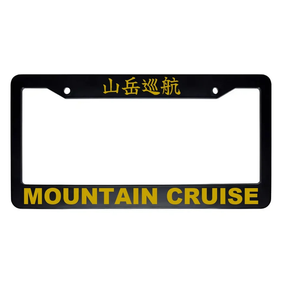 Mountain Cruise ABS Black Plastic Kanji Japanese License Plate Frame - Gold Text