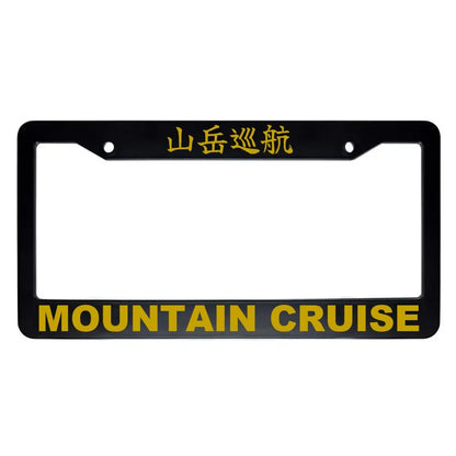 Mountain Cruise ABS Black Plastic Kanji Japanese License Plate Frame - Gold Text