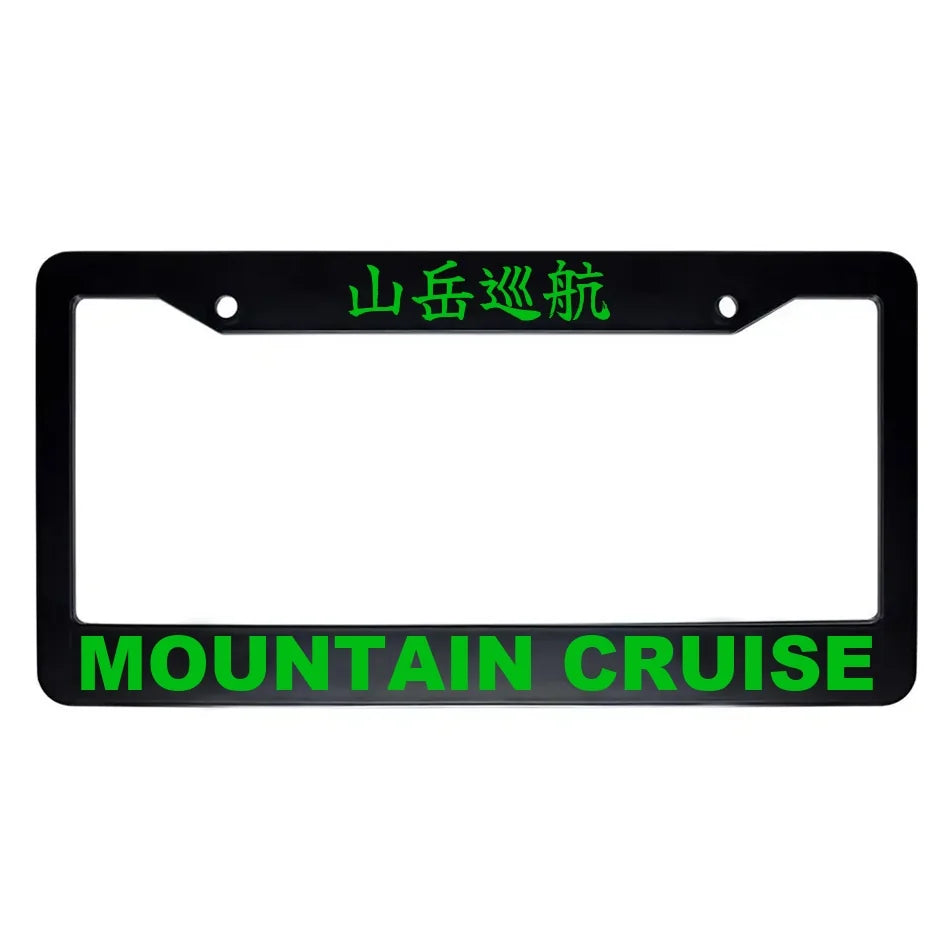 Mountain Cruise ABS Black Plastic Kanji Japanese License Plate Frame - Green Text