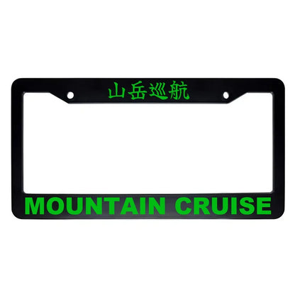 Mountain Cruise ABS Black Plastic Kanji Japanese License Plate Frame - Green Text