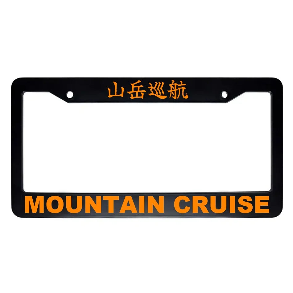 Mountain Cruise ABS Black Plastic Kanji Japanese License Plate Frame - Orange Text