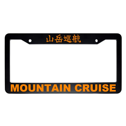 Mountain Cruise ABS Black Plastic Kanji Japanese License Plate Frame - Orange Text