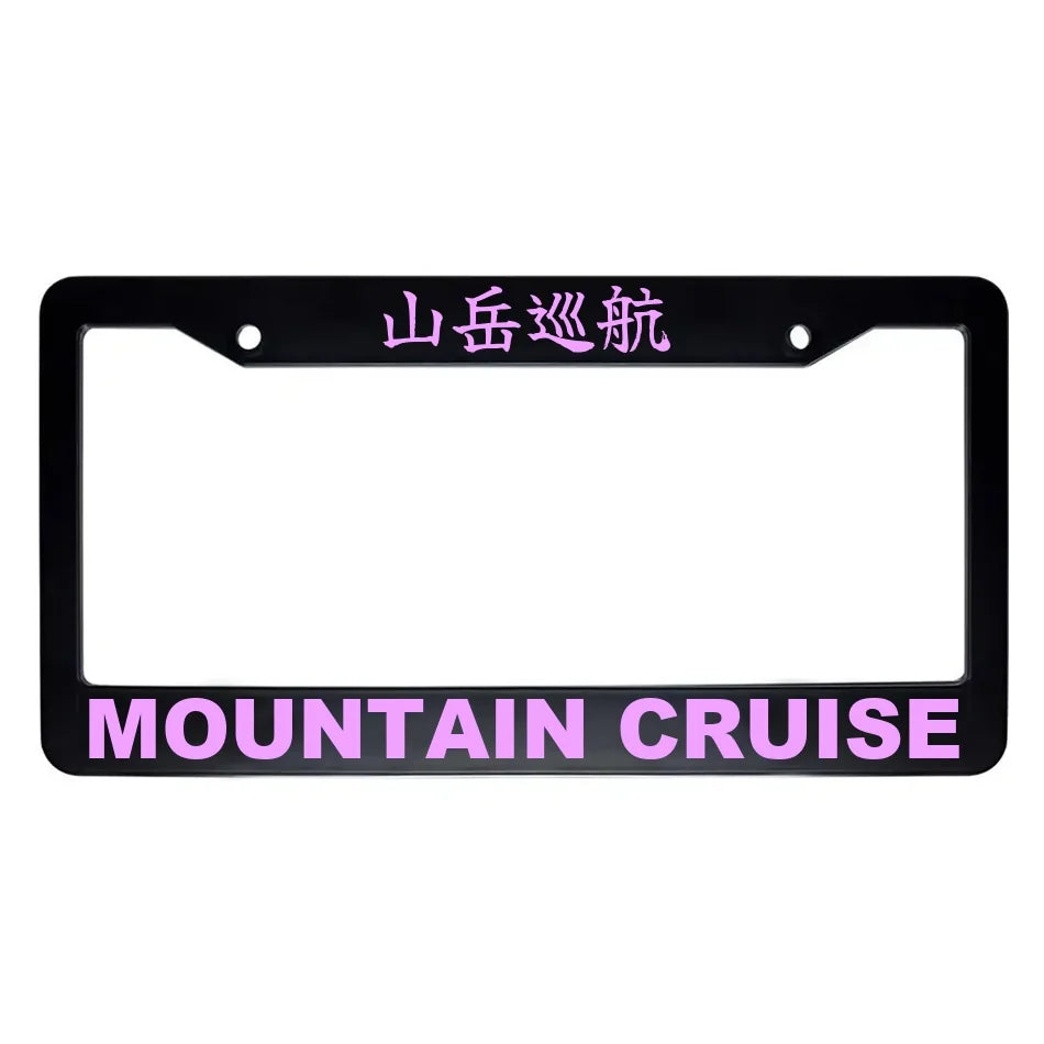 Mountain Cruise ABS Black Plastic Kanji Japanese License Plate Frame - Pink Text
