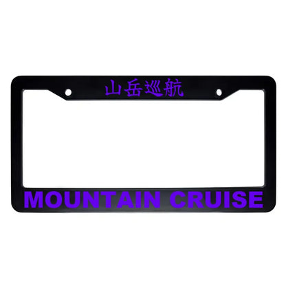 Mountain Cruise ABS Black Plastic Kanji Japanese License Plate Frame - Purple Text
