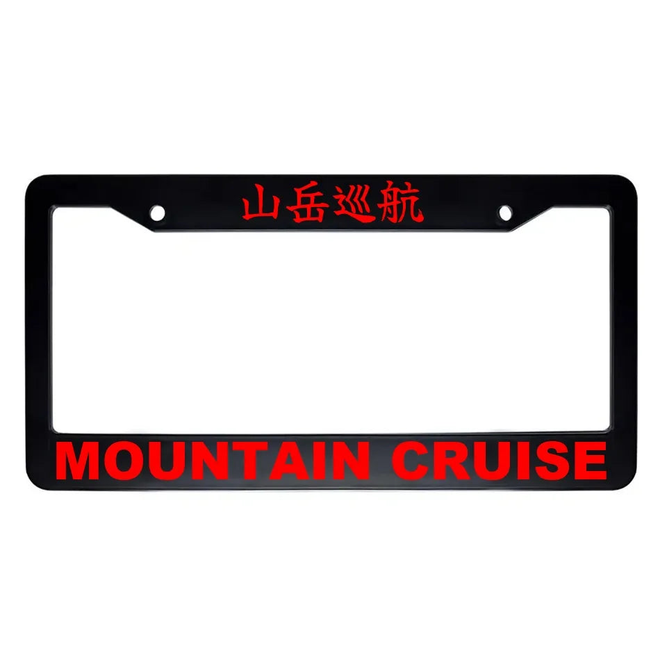 Mountain Cruise ABS Black Plastic Kanji Japanese License Plate Frame - Red Text